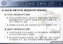 개인정보와 정부의 권한에 대한 입장에 대하여 15페이지