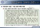 개인정보와 정부의 권한에 대한 입장에 대하여 16페이지