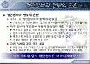 개인정보와 정부의 권한에 대한 입장에 대하여 18페이지