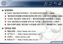 개인정보와 정부의 권한에 대한 입장에 대하여 19페이지