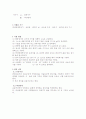 흙의 물성시험 - 액성한계시험 2페이지