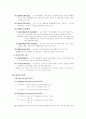 [법학] 부동산등기(不動産登記) 2페이지