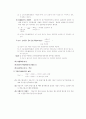 [법학] 부동산등기(不動産登記) 6페이지
