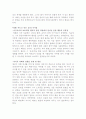 영화 카드로 만든 집 2페이지