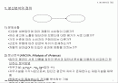 분산분석 2페이지