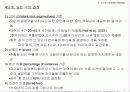 신뢰성분석 및 요인분석 15페이지