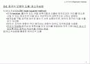 상관분석과 회귀분석(Correlation Regression Analysis) 10페이지