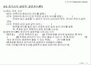 상관분석과 회귀분석(Correlation Regression Analysis) 11페이지