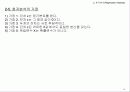 상관분석과 회귀분석(Correlation Regression Analysis) 15페이지