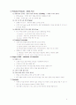 마케팅 마이오피아(Marketing Myopia) 2페이지