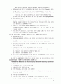 SERVPERF versus SERVQUAL 2페이지