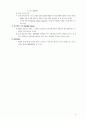 SERVPERF versus SERVQUAL 4페이지