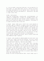 한국 교회 교단의 분류와 그 정체성 3페이지