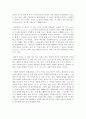 개척교회와 대형교회들에 대한 관계 개선 2페이지