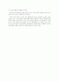 [공학/컴퓨터/통신] 화학전지 실험 보고서 5페이지