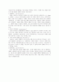 구원론에 있어서 구원의 구체적 과정 2페이지