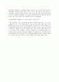 어거스틴의 은혜의 교리의 내용과 형성 배경 2페이지