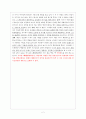 고소설감상 기말과제 취유부벽정기 유형과 특성 2페이지