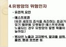 유방암에 대해서ppt 12페이지