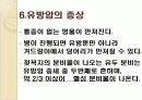 유방암에 대해서ppt 16페이지
