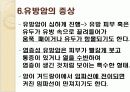 유방암에 대해서ppt 17페이지