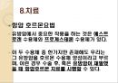 유방암에 대해서ppt 25페이지