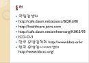 유방암에 대해서ppt 29페이지