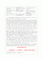 고소설감상 중간과제 홍길동전 장르적 시각 2페이지