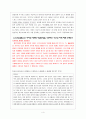 고소설감상 중간과제 홍길동전 장르적 시각 4페이지