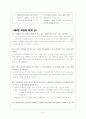 국어문법론 현대우리말본 정리문제 6페이지