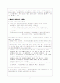 국어문법론 현대우리말본 정리문제 7페이지