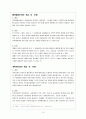  공공경제학 예산제도  16페이지