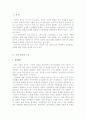 한국정부와 미래 3페이지
