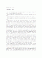한국정부와 미래 5페이지