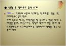 칼라푸드(ColorFood)에 대해서.. 9페이지
