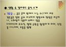 칼라푸드(ColorFood)에 대해서.. 11페이지