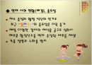 칼라푸드(ColorFood)에 대해서.. 15페이지