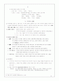 구비문학개론 무가 6페이지
