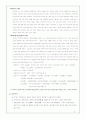 구비문학개론 무가 7페이지