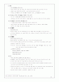 구비문학개론 무가 8페이지