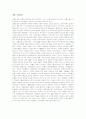 국문학개론 영웅,군담소설,조선의 한문학 기말정리 1페이지