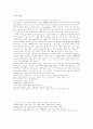 국문학개론 총론,상고시가,향가 정리 1페이지
