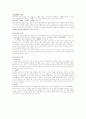 국문학개론 총론,상고시가,향가 정리 2페이지