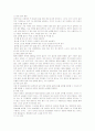 [자연과학] 뇌졸중에 대하여  14페이지