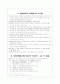 국어문법론 파생접사와 굴곡어미 -음의 구분방법  2페이지