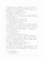 국어문법론 파생접사와 굴곡어미 -음의 구분방법  3페이지