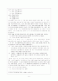 국어문법론 파생접사와 굴곡어미 -음의 구분방법  5페이지