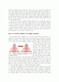 로버트 단턴  서평 2페이지