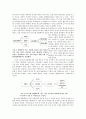 로버트 단턴  서평 5페이지
