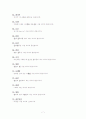 국어학개론 통신언어 7페이지
